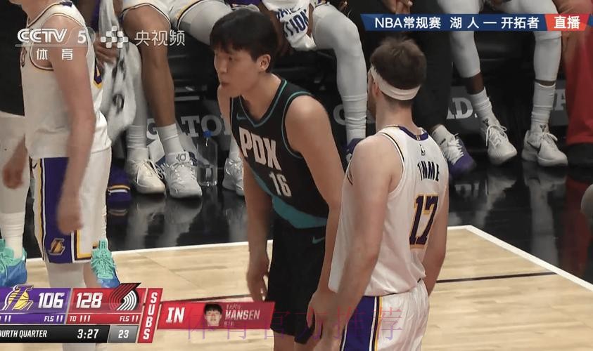 开拓者132-116赢湖人！杨瀚森0分，目睹发展联盟对手在NBA砍21分